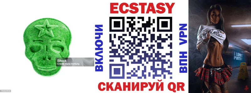 Экстази ешки  Георгиевск 