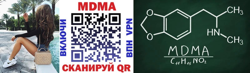 МДМА crystal  дарк нет телеграм  Георгиевск 