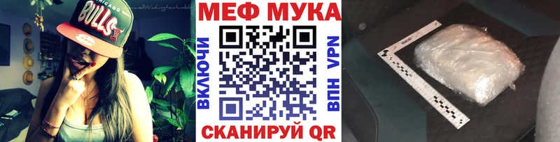 как найти закладки  Георгиевск  МЯУ-МЯУ мука 
